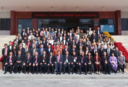 Welcome Guangzhou-Korea Roundtable Dialogue Delegation to itc