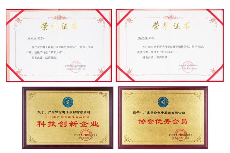 itc Won Great Awards in The Audio Industry itc Won Great Awards in The Audio Industry