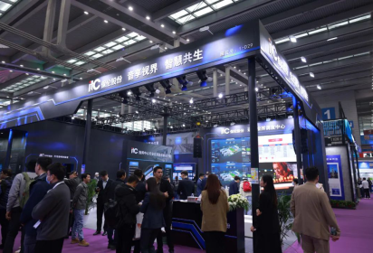 itc Exhibition of International Audiovisual System in Shenzhen