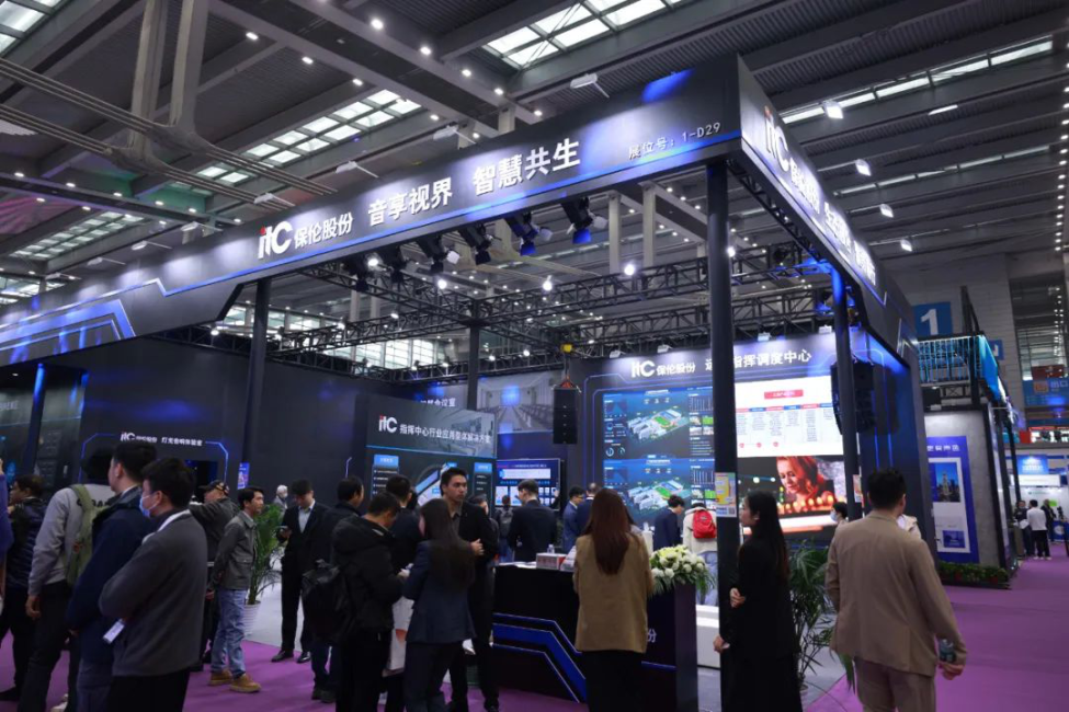 itc Exhibition of International Audiovisual System in Shenzhen itc Exhibition of International Audiovisual System in Shenzhen