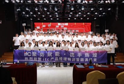 itc First Special Training Camp in 2024 Successfully Concluded