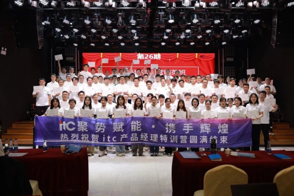 itc First Special Training Camp in 2024 Successfully Concluded itc First Special Training Camp in 2024 Successfully Concluded
