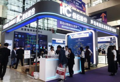 itc Exhibition in InfoComm China 2024 Concluded Successfully