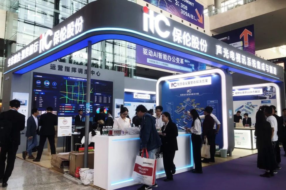 itc Exhibition in InfoComm China 2024 Concluded Successfully itc Exhibition in InfoComm China 2024 Concluded Successfully
