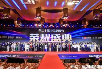 itc Once Again Named One of Top 500 Chinese Brands